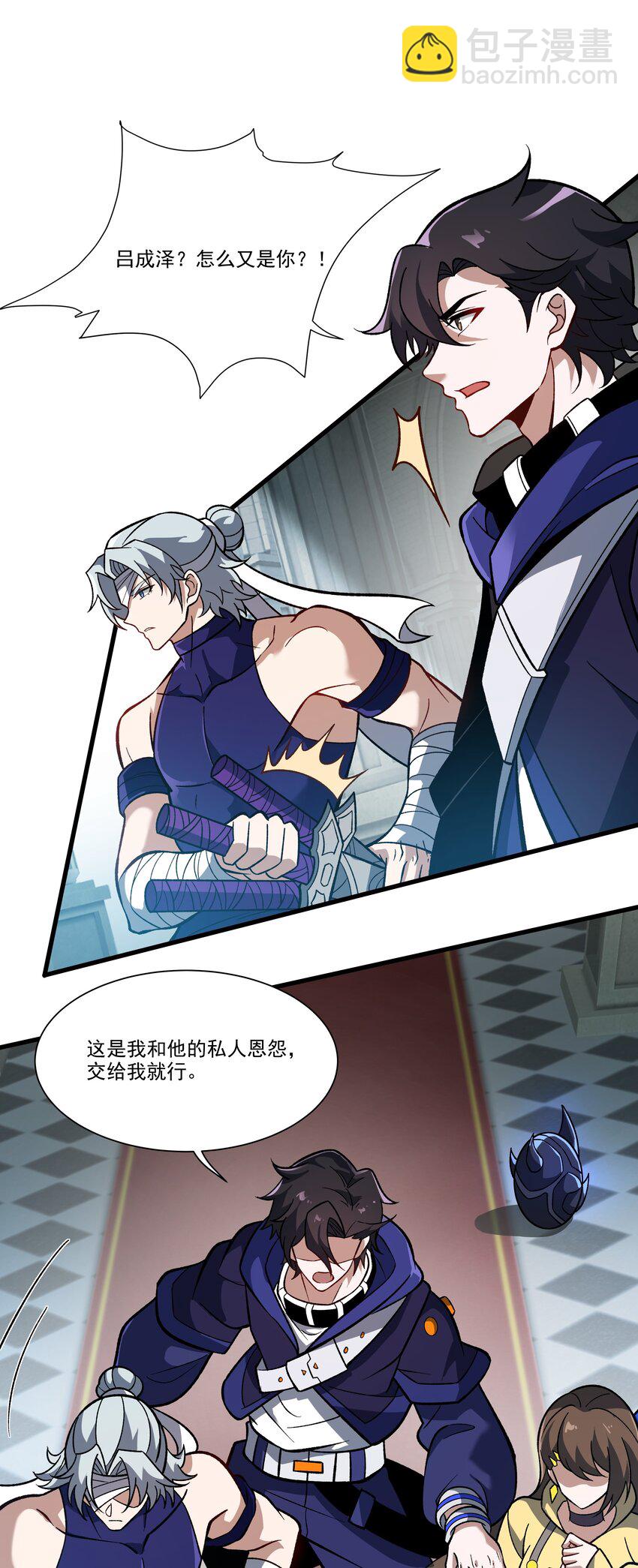 我靠外掛狩獵神明 - 015 簽訂契約 - 3