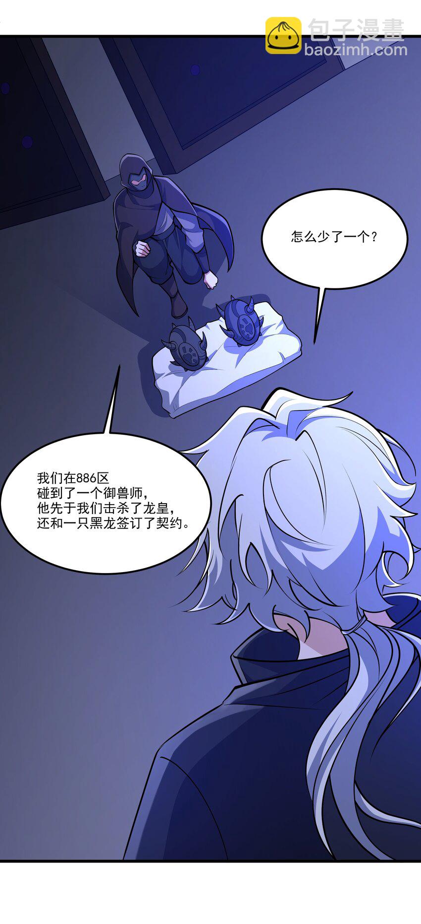 我靠外掛狩獵神明 - 015 簽訂契約 - 6