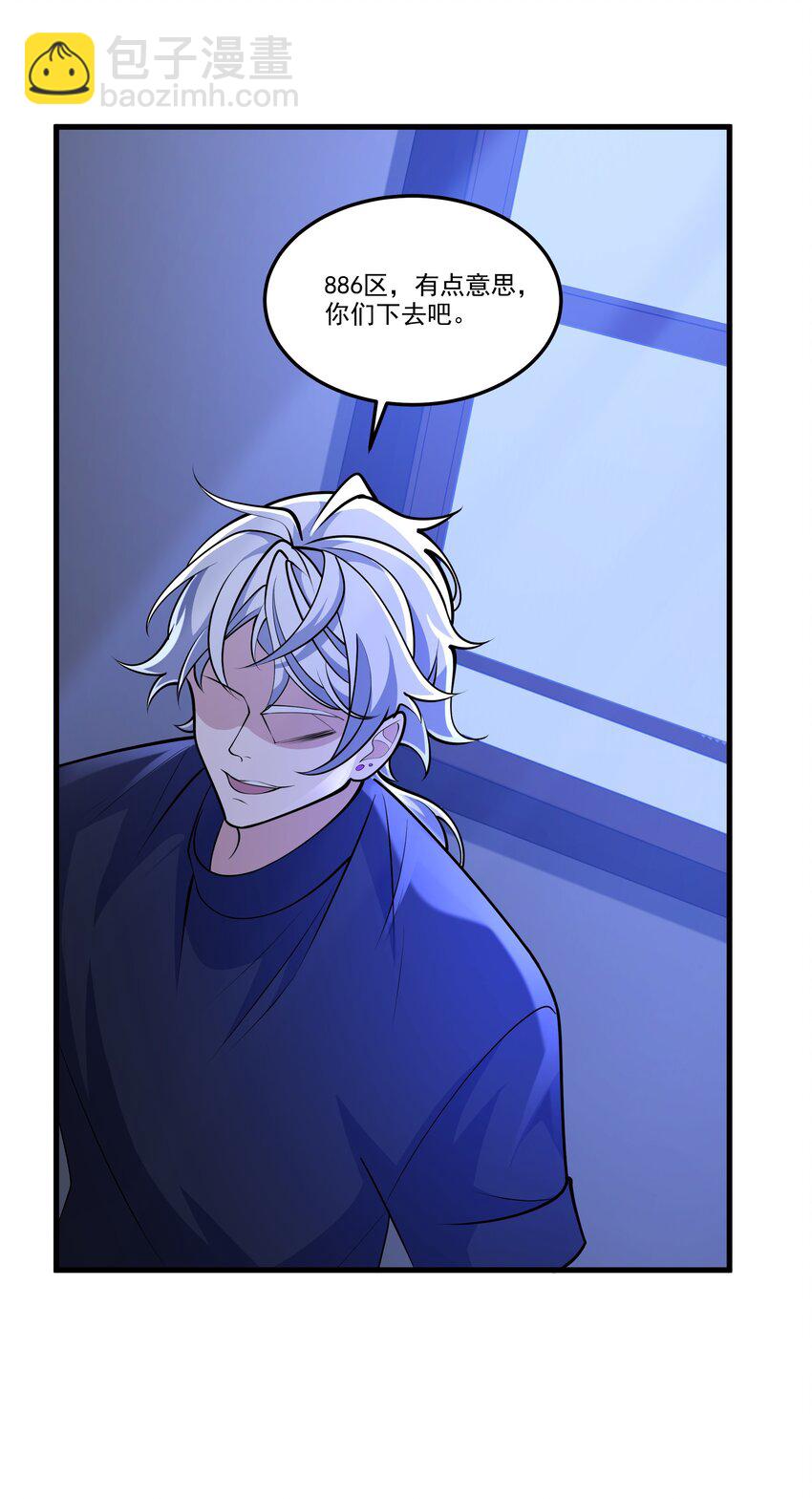 我靠外掛狩獵神明 - 015 簽訂契約 - 7