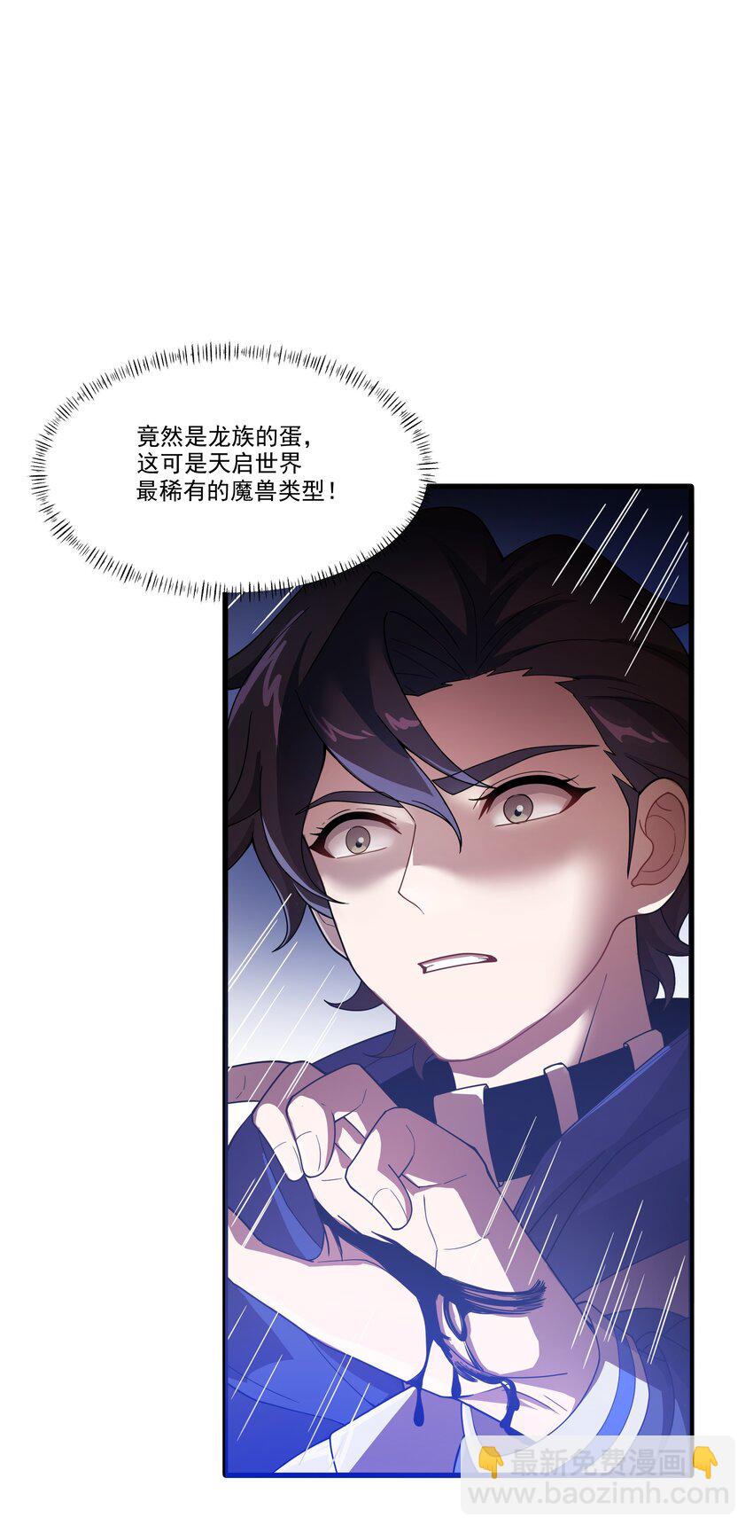 我靠外掛狩獵神明 - 015 簽訂契約 - 7