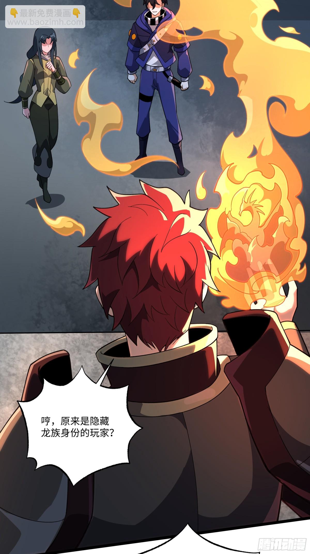 王的馈赠-第139话