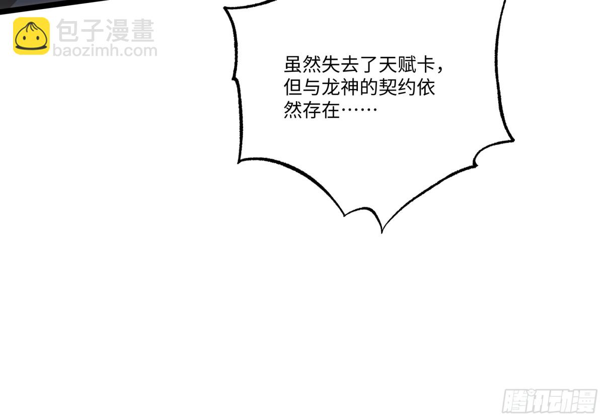 王的馈赠-第139话