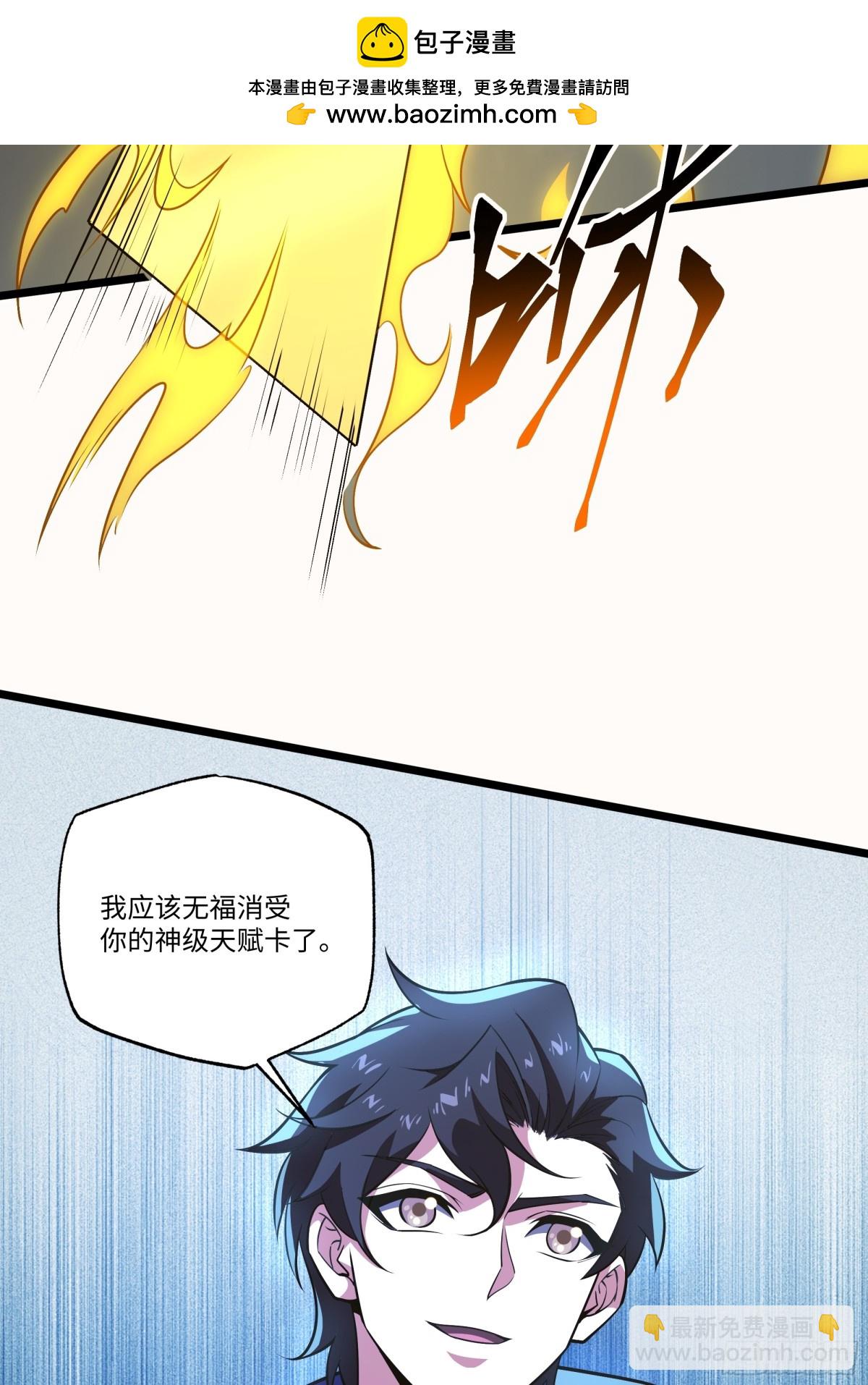 王的馈赠-第139话