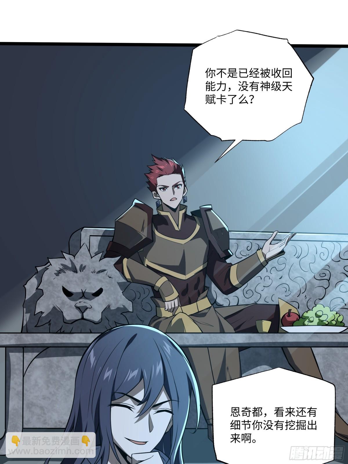 王的馈赠-第139话