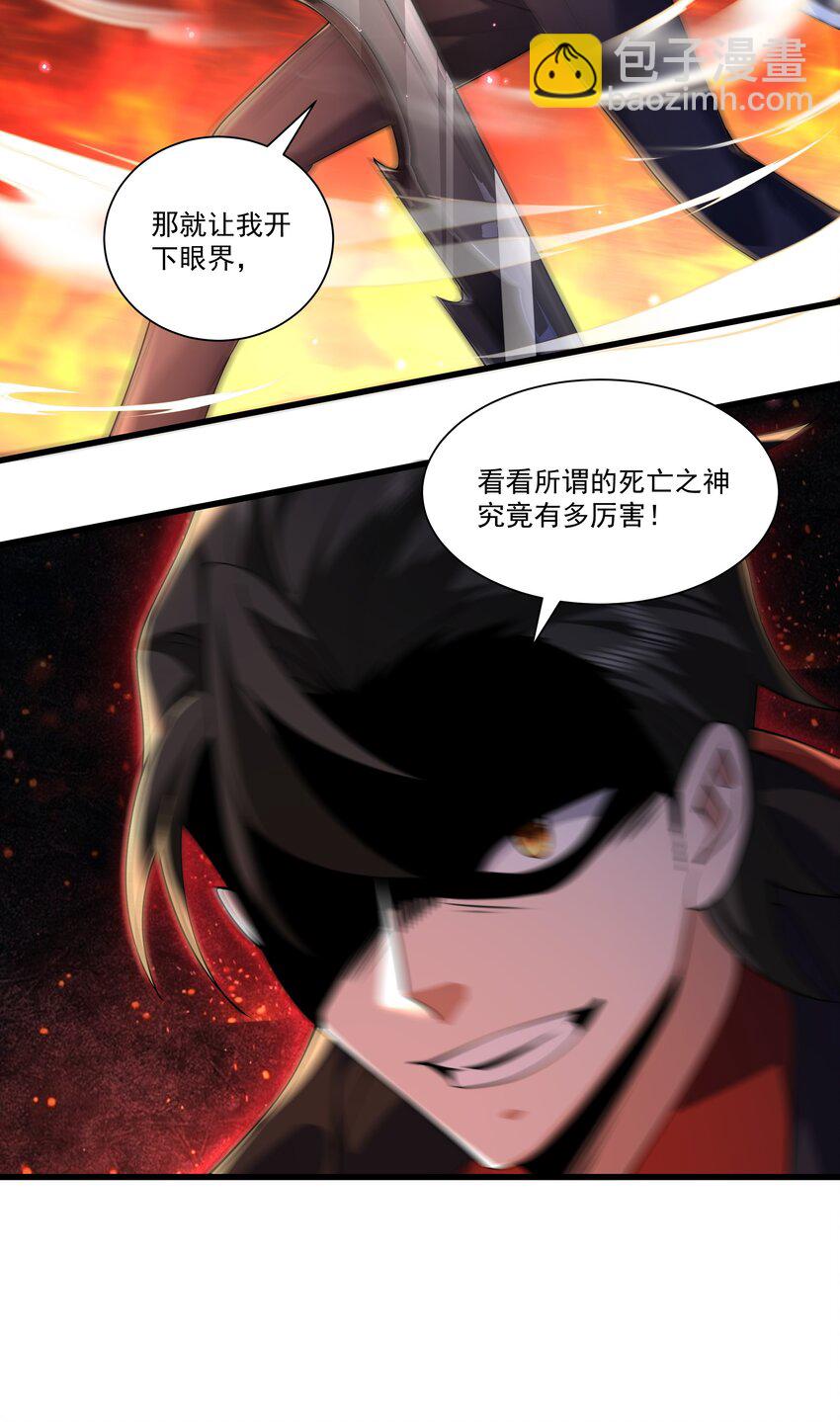 我靠外掛狩獵神明 - 017 我也想幫你的忙 - 6