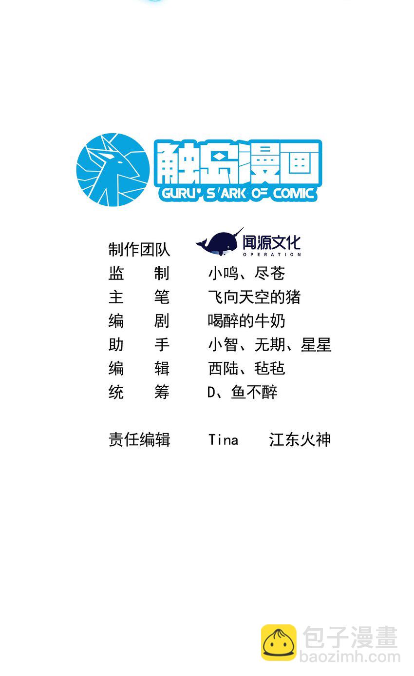 我靠外掛狩獵神明 - 017 我也想幫你的忙 - 2