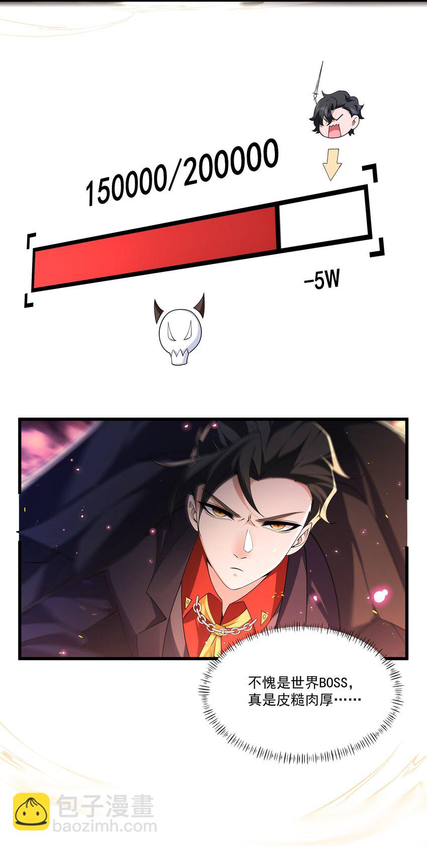 我靠外掛狩獵神明 - 017 我也想幫你的忙 - 3