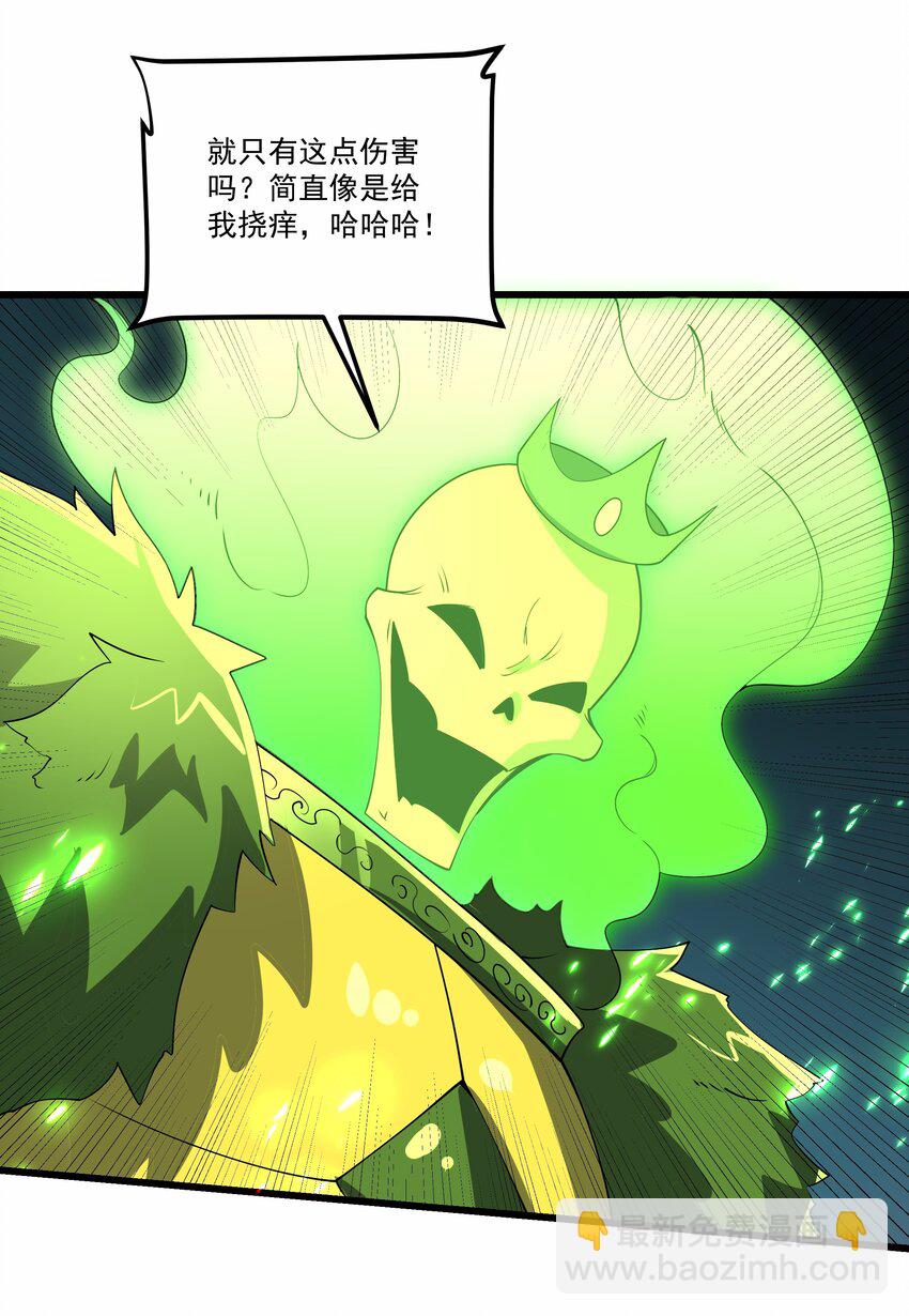 我靠外掛狩獵神明 - 017 我也想幫你的忙 - 4