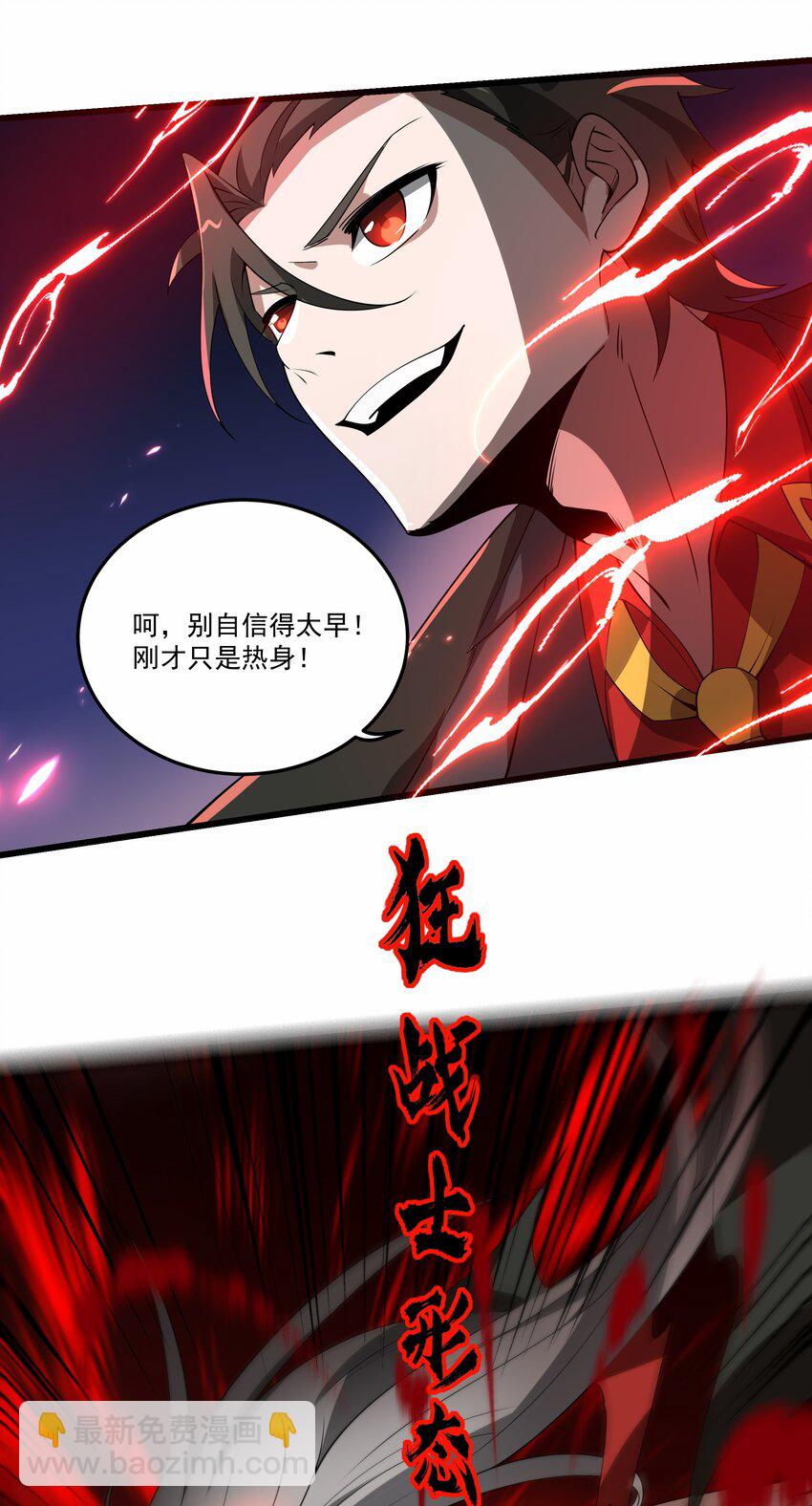 我靠外掛狩獵神明 - 017 我也想幫你的忙 - 5