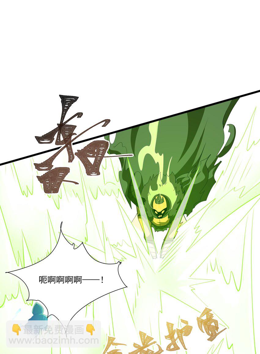 我靠外掛狩獵神明 - 017 我也想幫你的忙 - 3