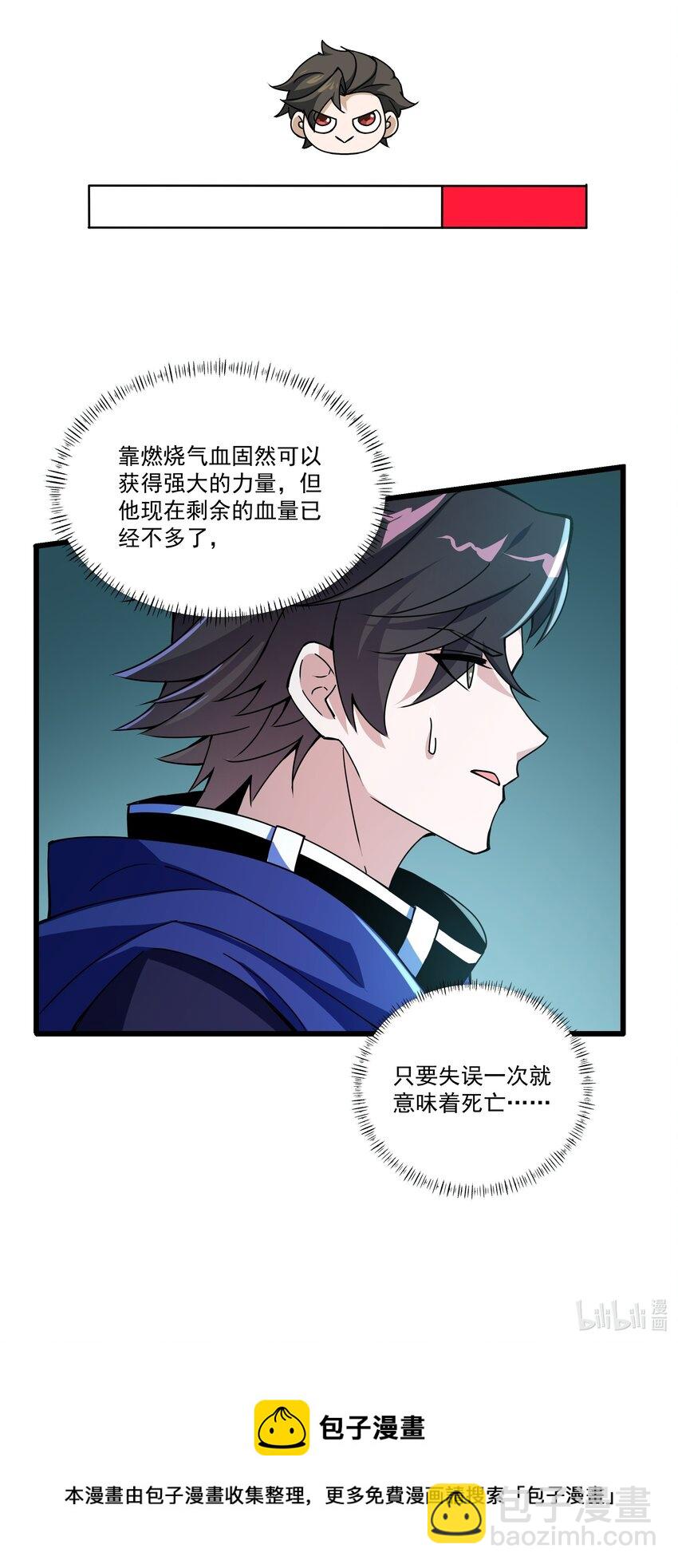 我靠外掛狩獵神明 - 017 我也想幫你的忙 - 1