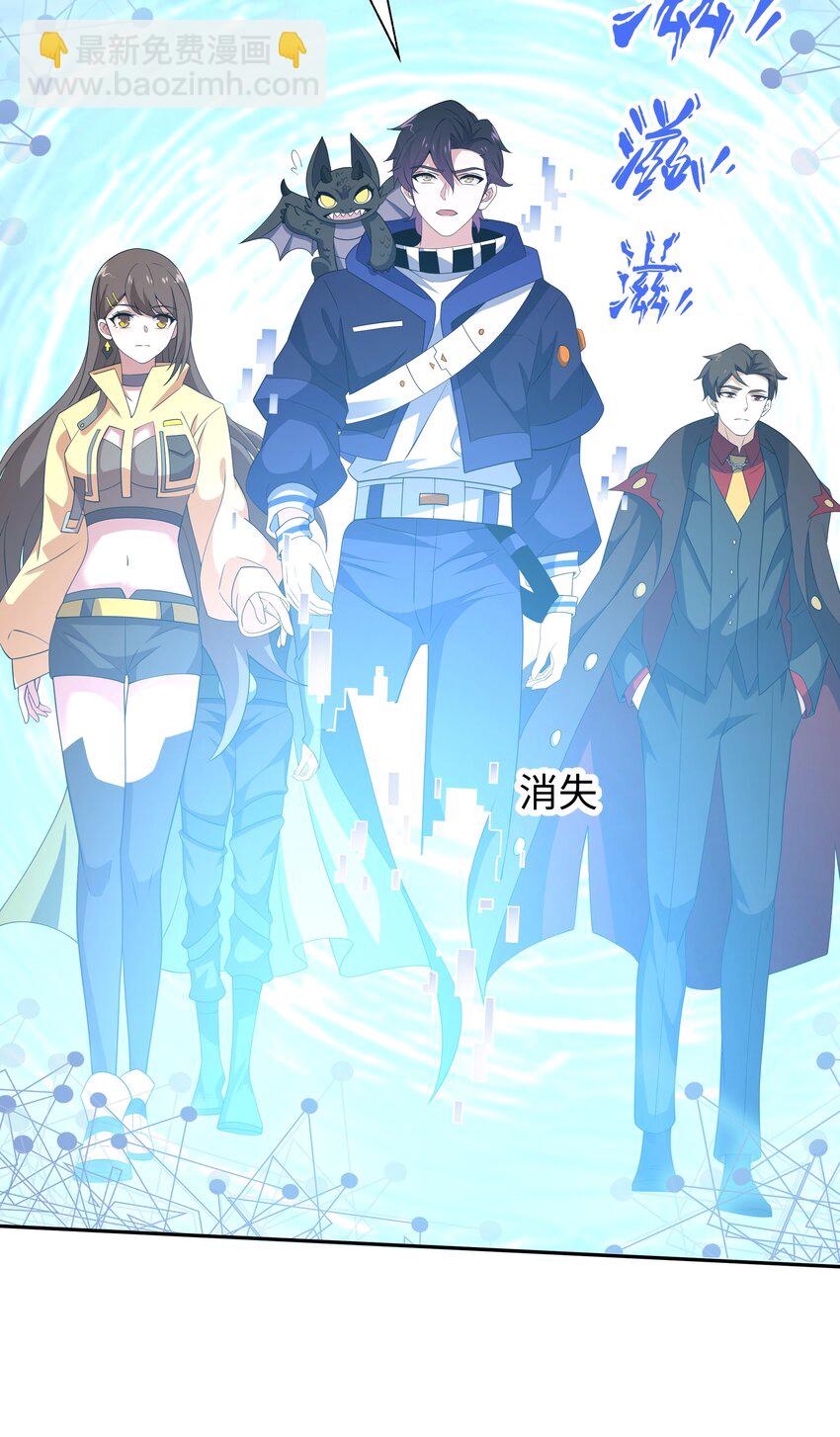 我靠外掛狩獵神明 - 019 鎮魔塔 - 2