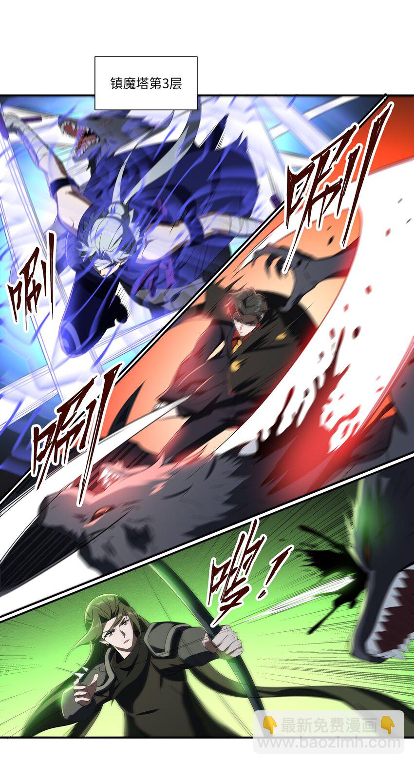 我靠外掛狩獵神明 - 019 鎮魔塔 - 5