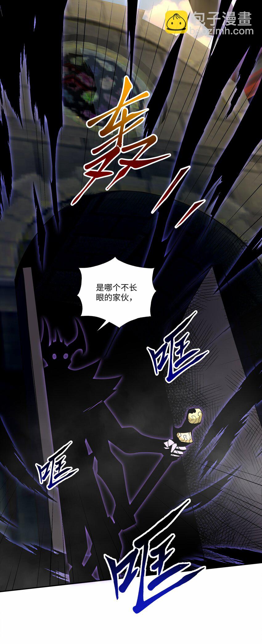 我靠外掛狩獵神明 - 019 鎮魔塔 - 1