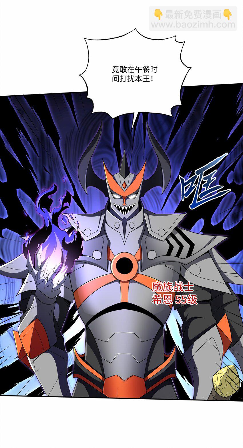 我靠外掛狩獵神明 - 019 鎮魔塔 - 2