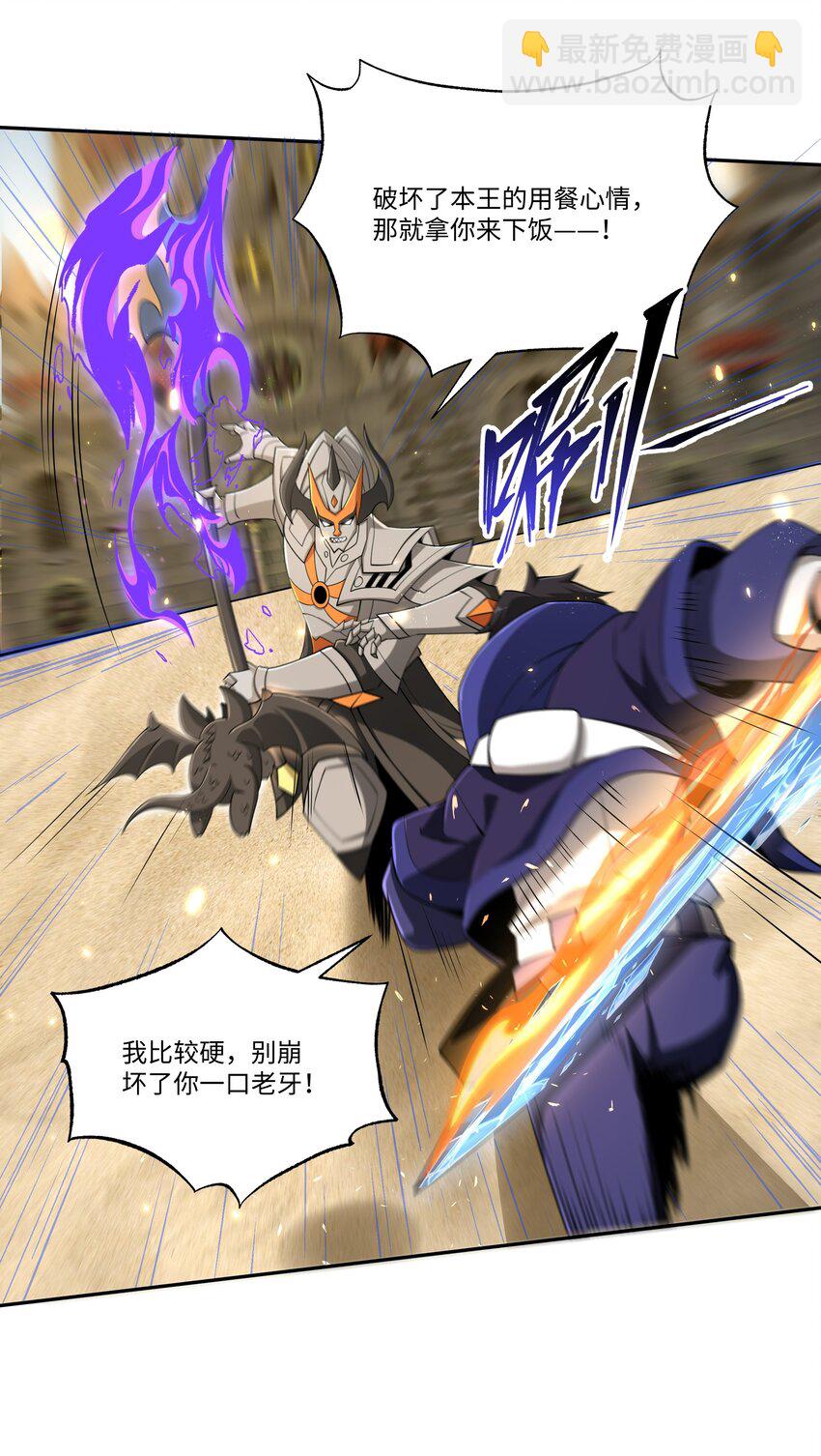 我靠外掛狩獵神明 - 019 鎮魔塔 - 5