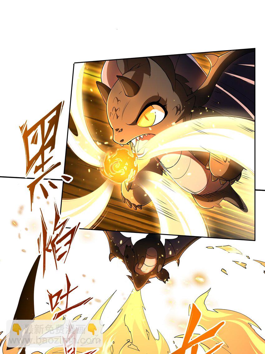 我靠外掛狩獵神明 - 019 鎮魔塔 - 6