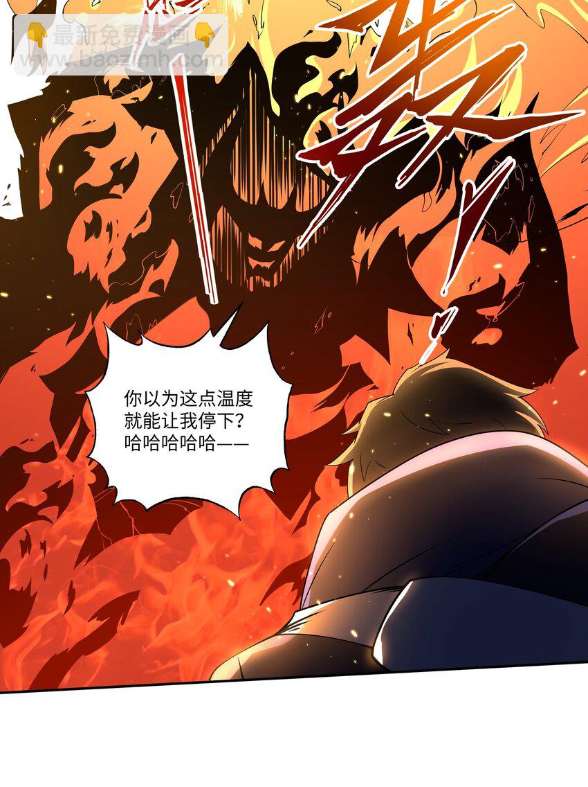 我靠外掛狩獵神明 - 019 鎮魔塔 - 7