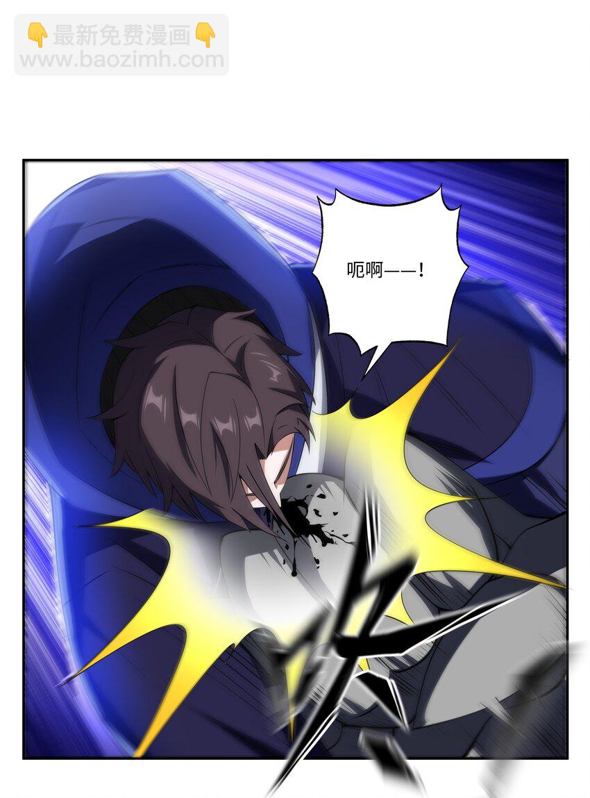 我靠外掛狩獵神明 - 019 鎮魔塔 - 3