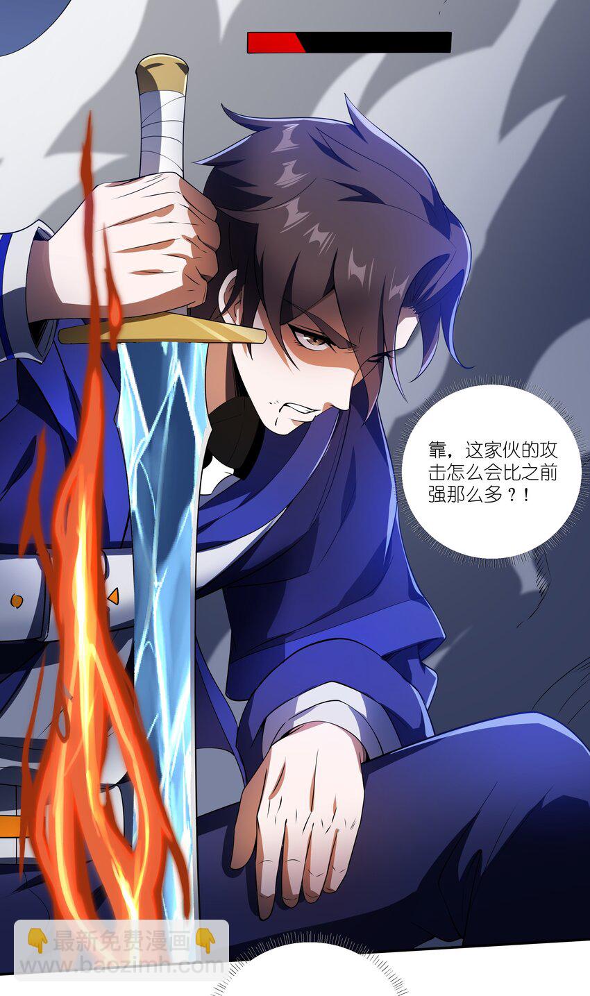 我靠外掛狩獵神明 - 019 鎮魔塔 - 5