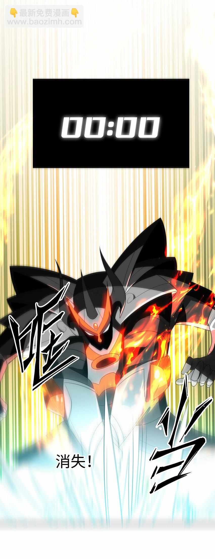 我靠外掛狩獵神明 - 019 鎮魔塔 - 8