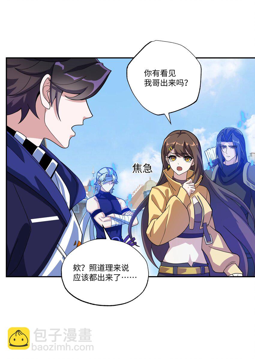 我靠外掛狩獵神明 - 019 鎮魔塔 - 3