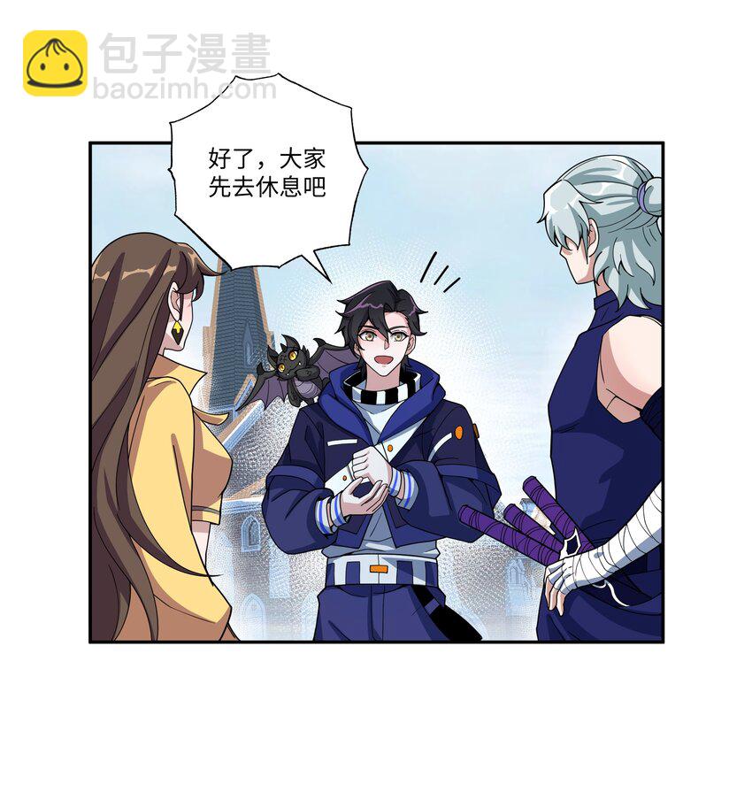 我靠外掛狩獵神明 - 019 鎮魔塔 - 1