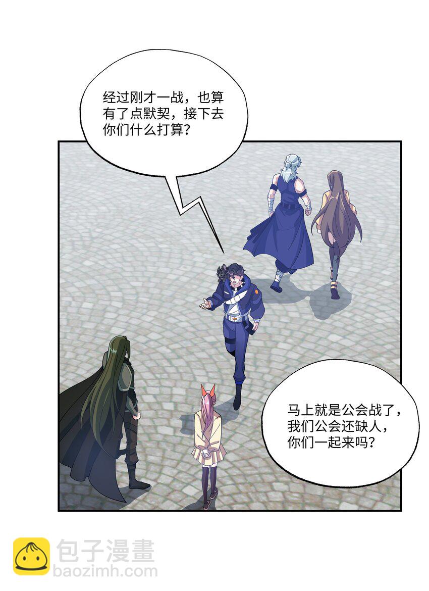 我靠外掛狩獵神明 - 019 鎮魔塔 - 3