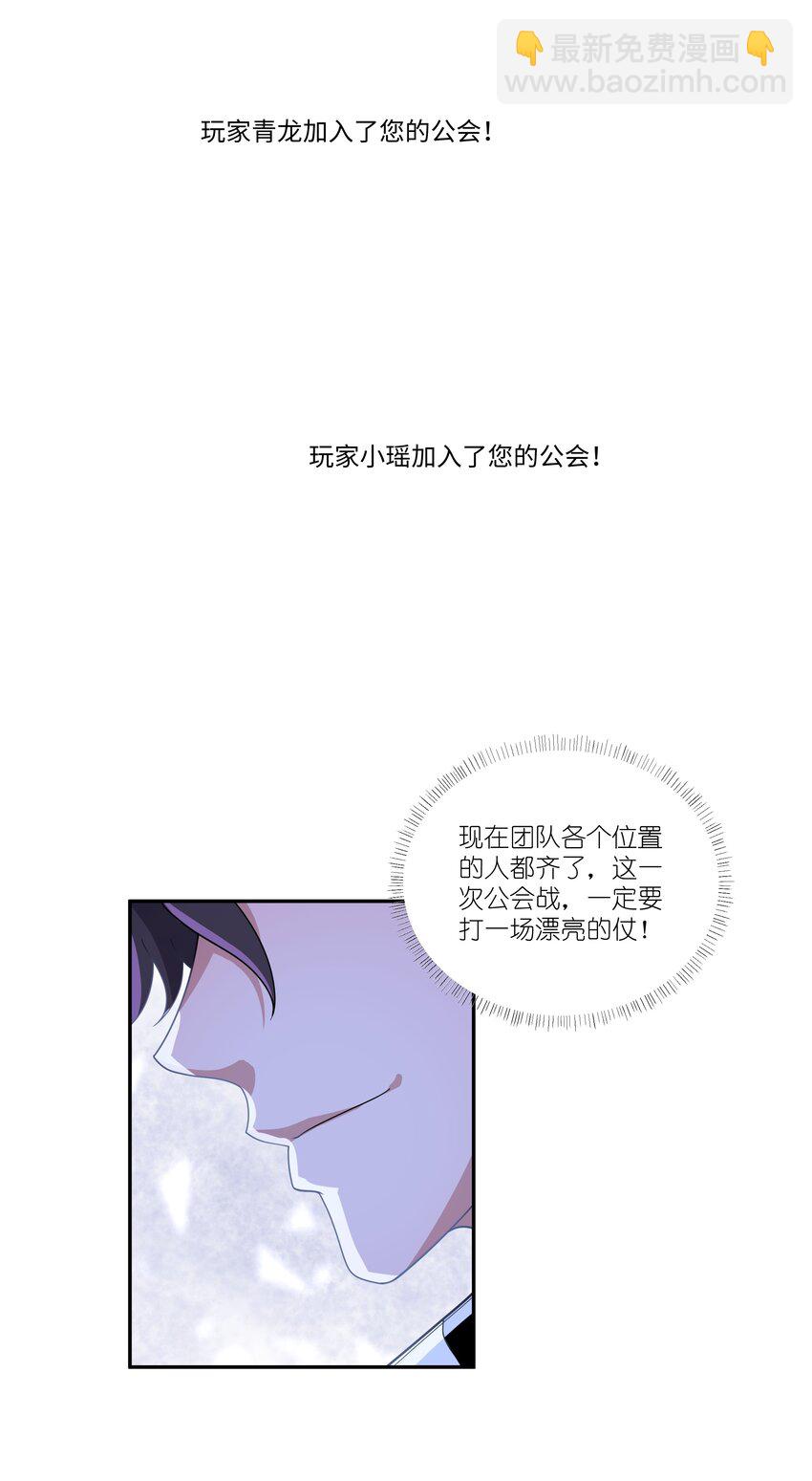 我靠外掛狩獵神明 - 019 鎮魔塔 - 6