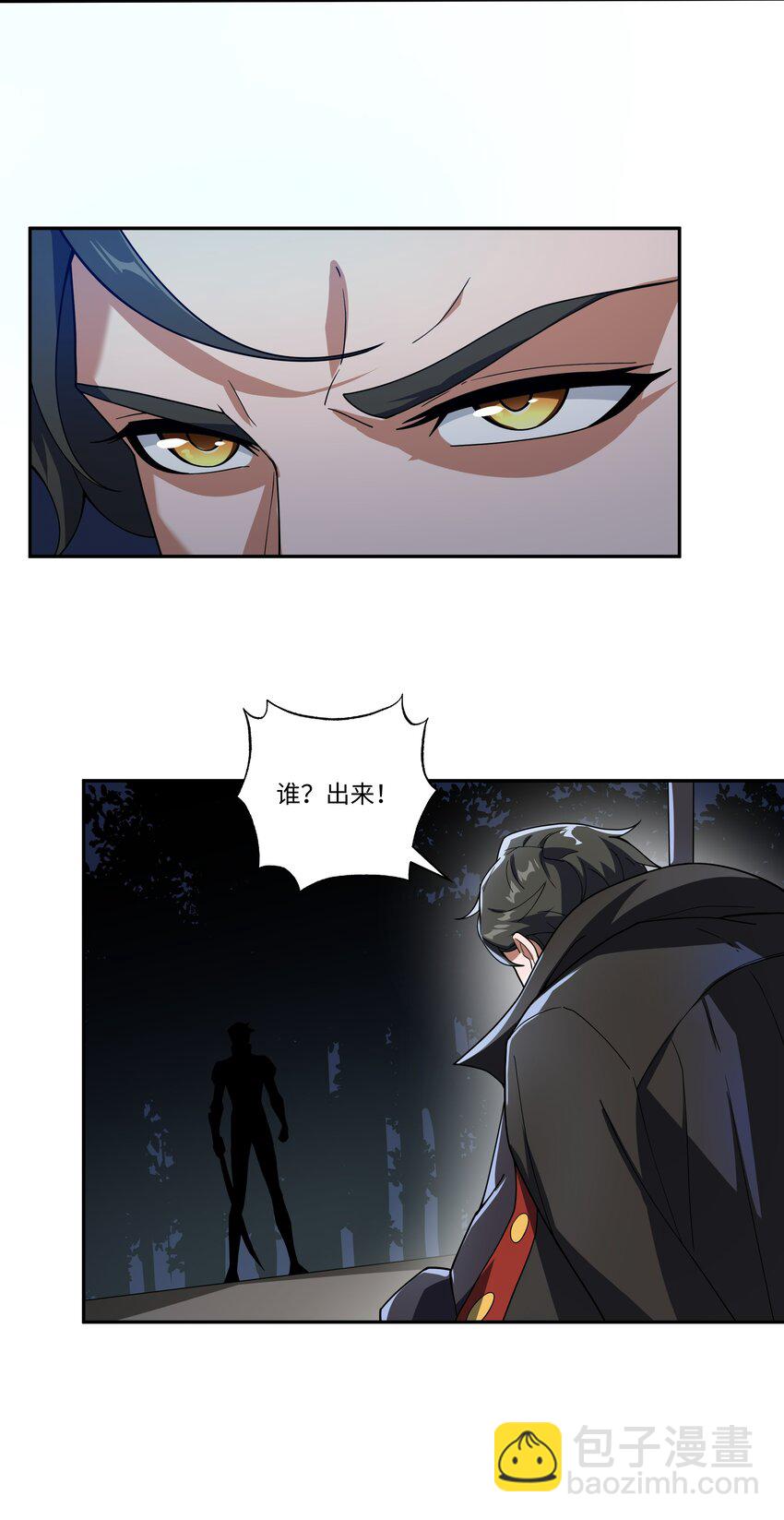 我靠外掛狩獵神明 - 019 鎮魔塔 - 8