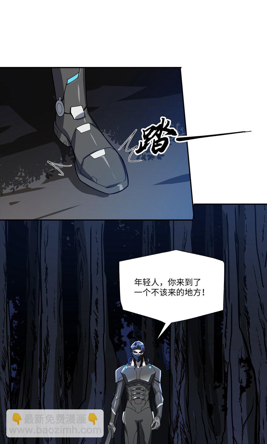 我靠外掛狩獵神明 - 019 鎮魔塔 - 1