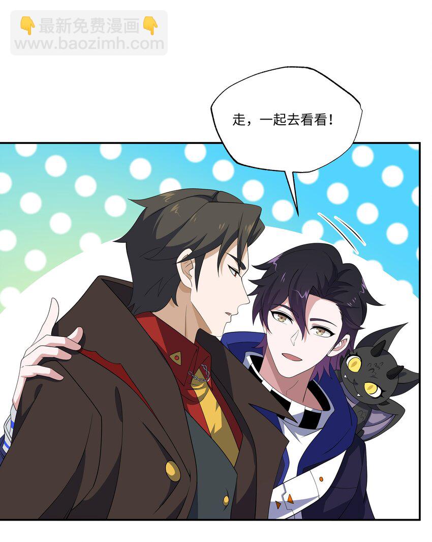 我靠外掛狩獵神明 - 019 鎮魔塔 - 5