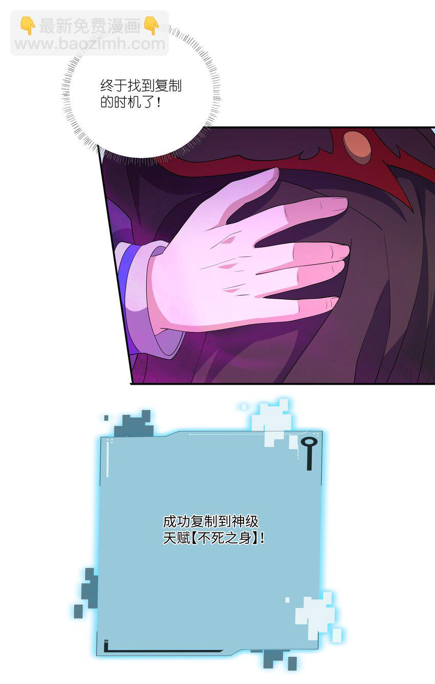 我靠外掛狩獵神明 - 019 鎮魔塔 - 6