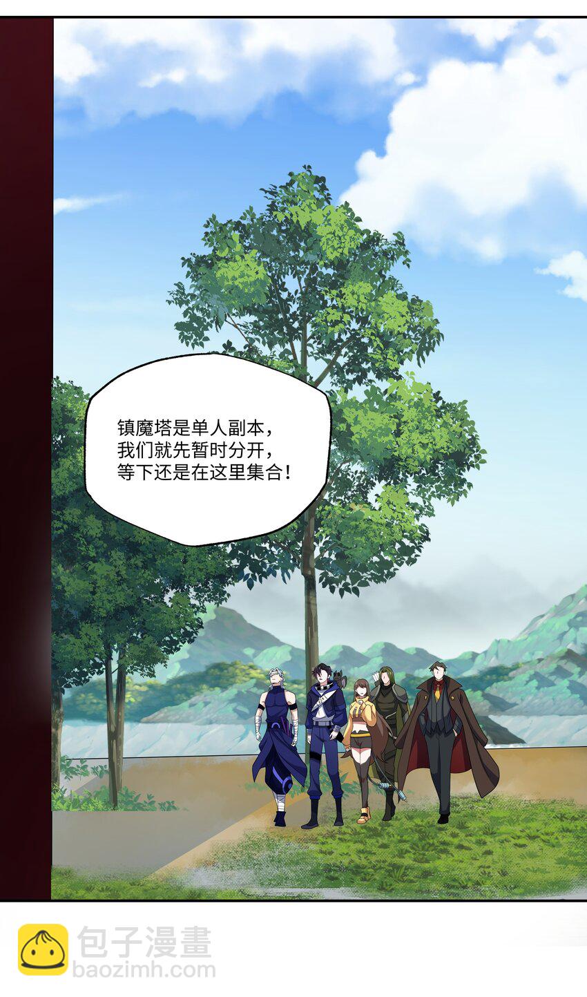 我靠外掛狩獵神明 - 019 鎮魔塔 - 7