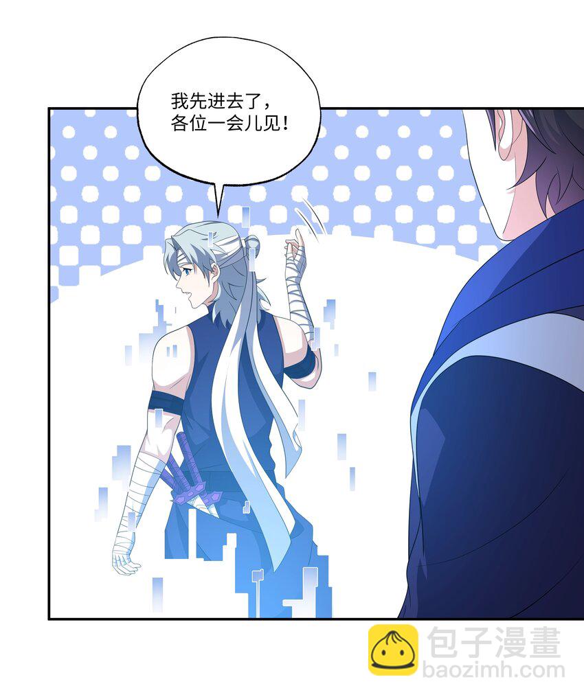 我靠外掛狩獵神明 - 019 鎮魔塔 - 8