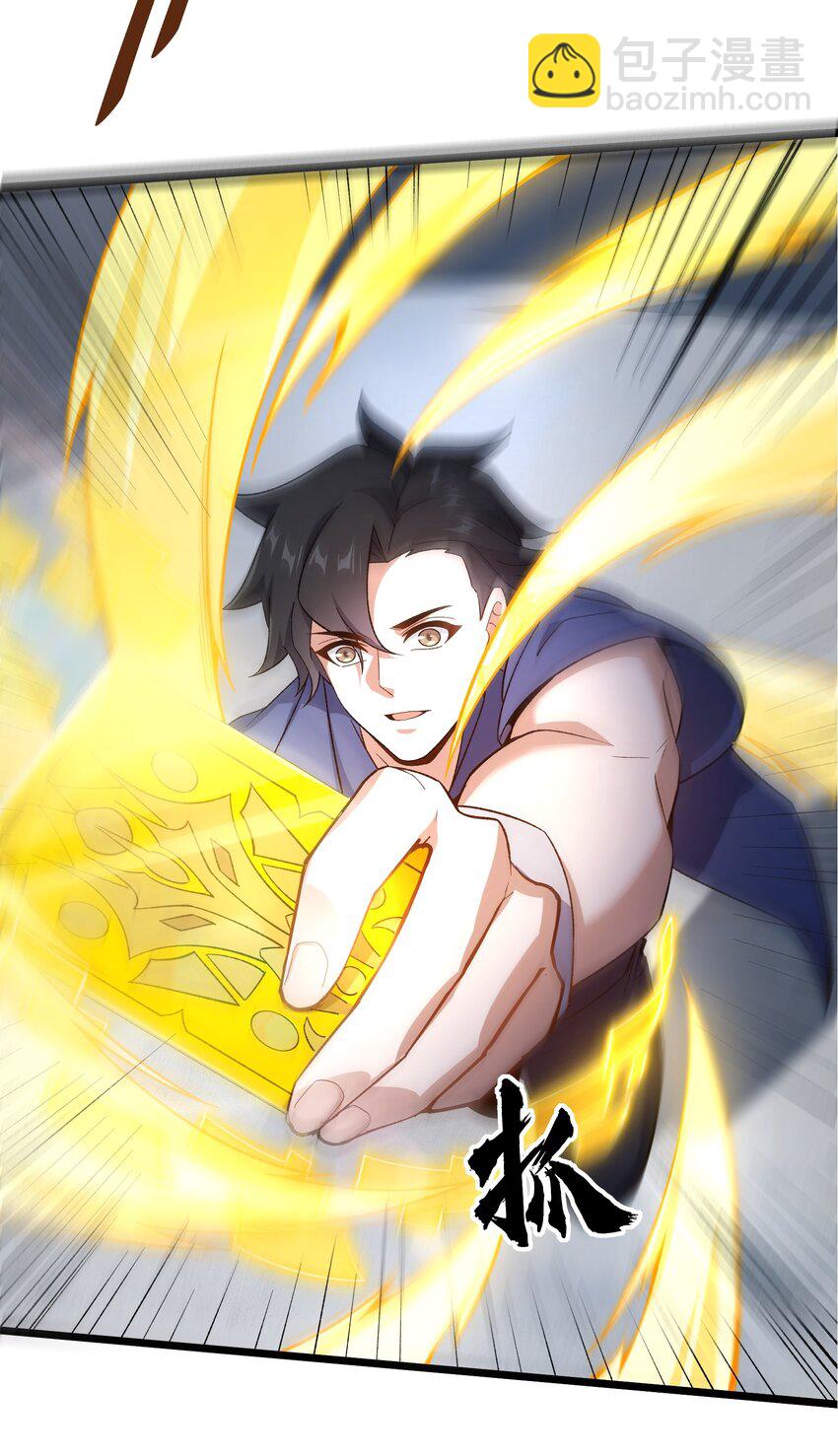 我靠外掛狩獵神明 - 003 我的外掛天下無敵(1/2) - 3