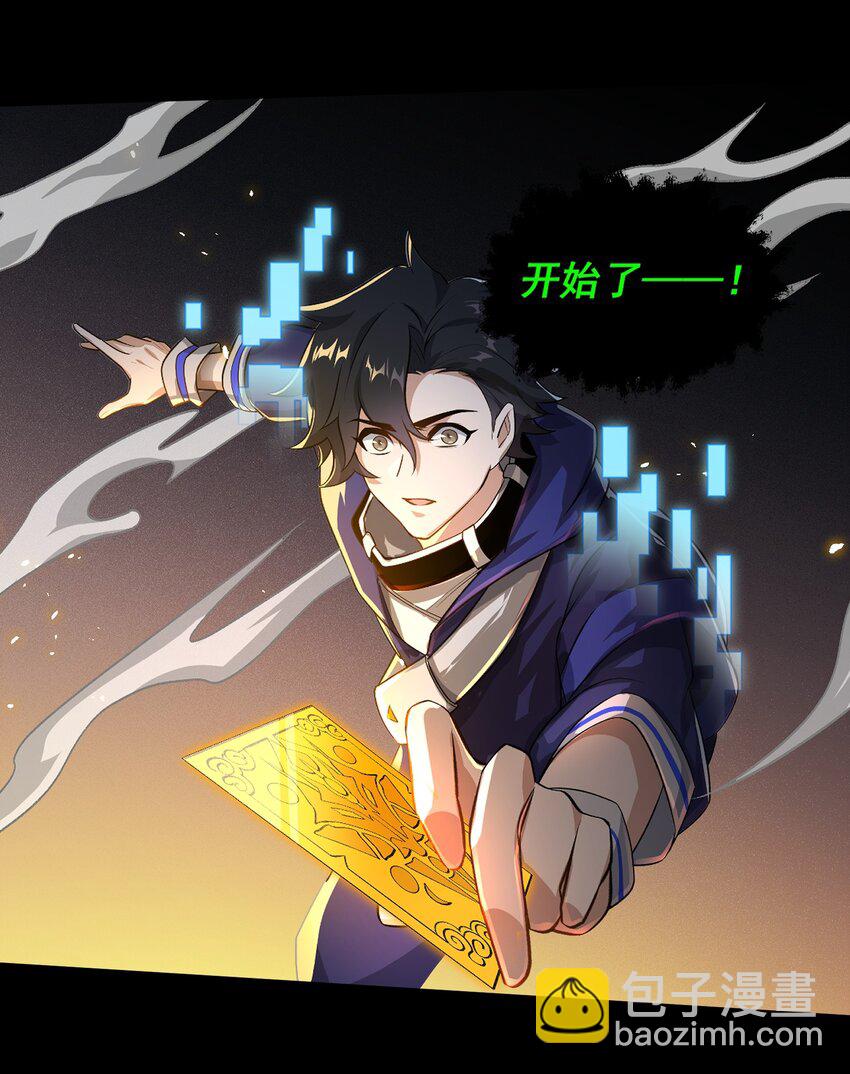 我靠外掛狩獵神明 - 003 我的外掛天下無敵(1/2) - 1