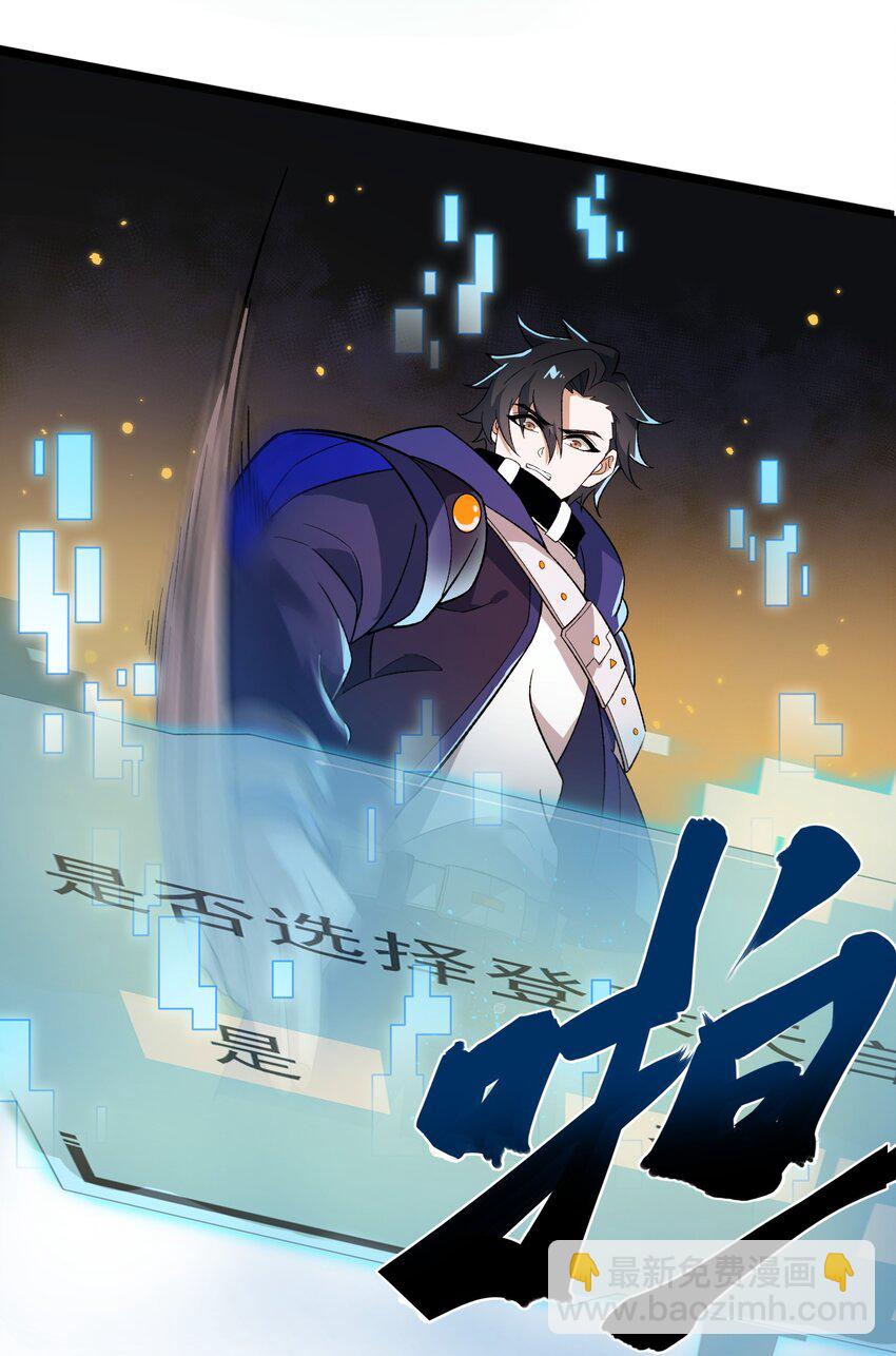 我靠外掛狩獵神明 - 003 我的外掛天下無敵(1/2) - 3