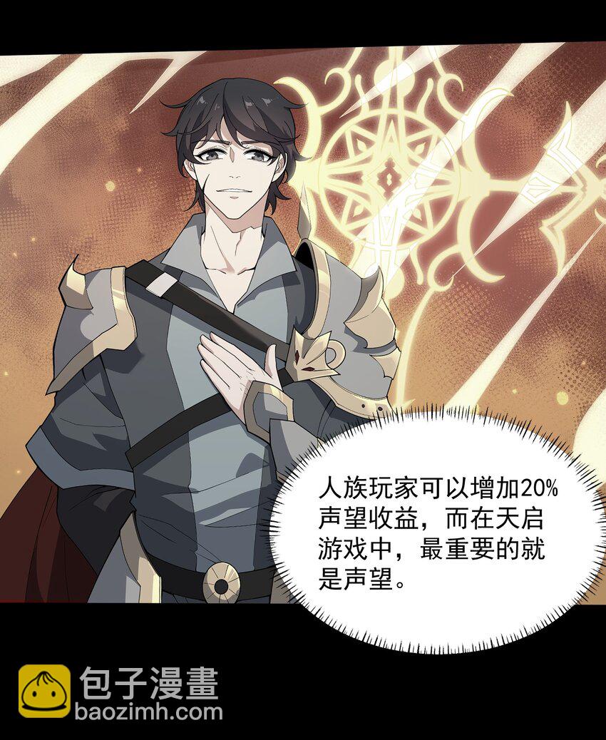 我靠外掛狩獵神明 - 003 我的外掛天下無敵(1/2) - 1