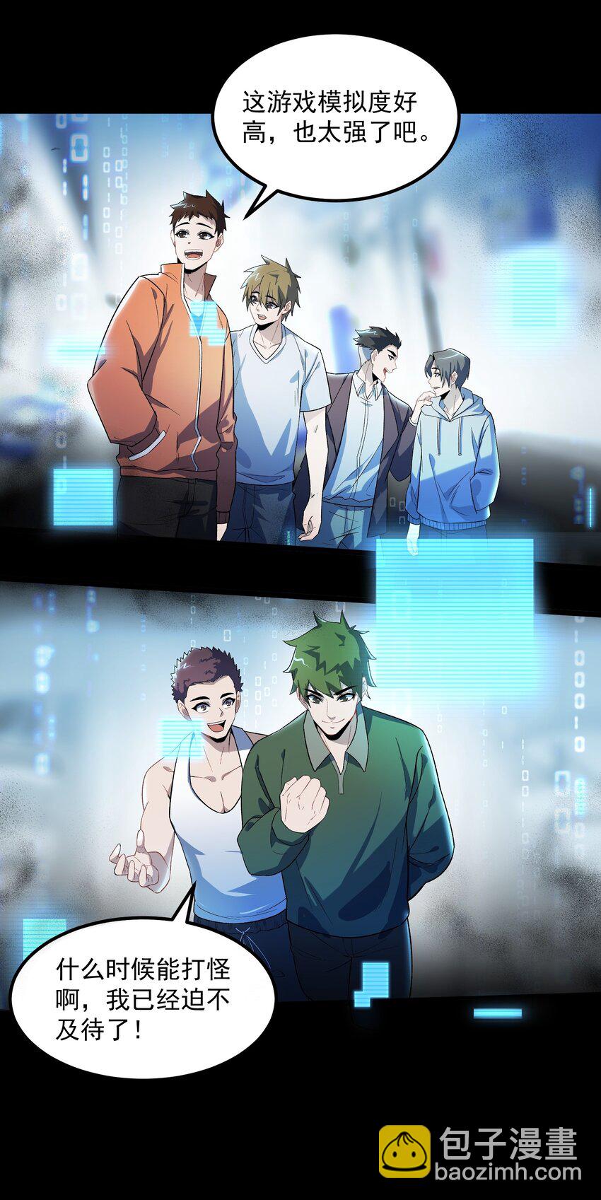 我靠外掛狩獵神明 - 003 我的外掛天下無敵(2/2) - 2