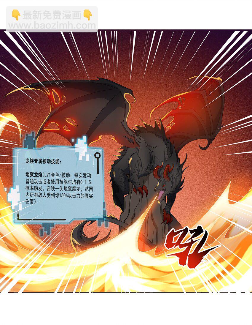 我靠外掛狩獵神明 - 003 我的外掛天下無敵(2/2) - 2