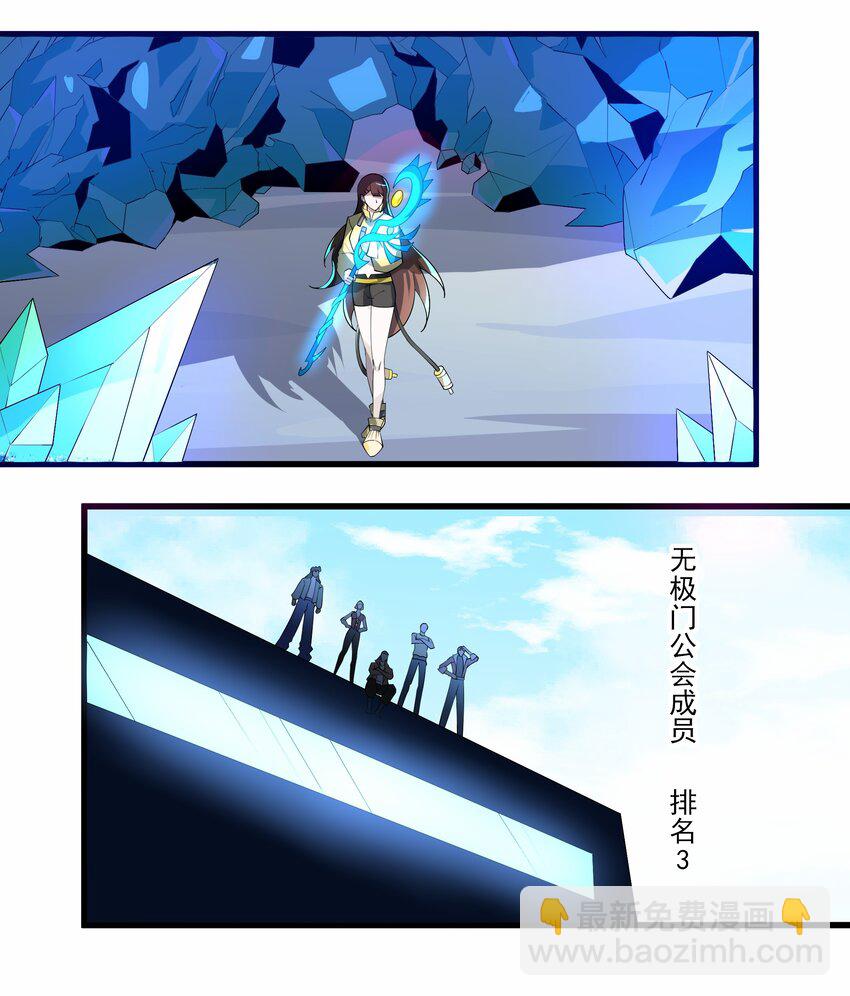 我靠外掛狩獵神明 - 021 我的隊友有危險 - 4