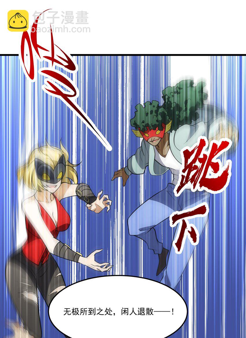 我靠外掛狩獵神明 - 021 我的隊友有危險 - 1