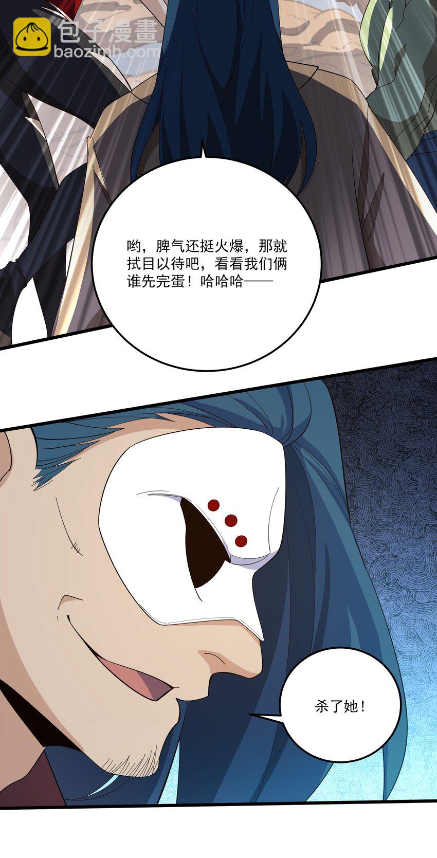 我靠外掛狩獵神明 - 021 我的隊友有危險 - 5