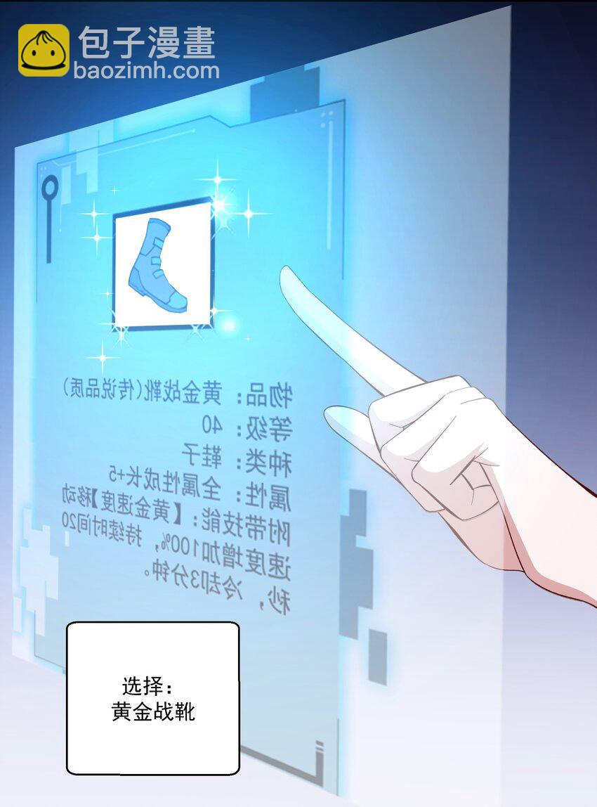 我靠外掛狩獵神明 - 021 我的隊友有危險 - 4