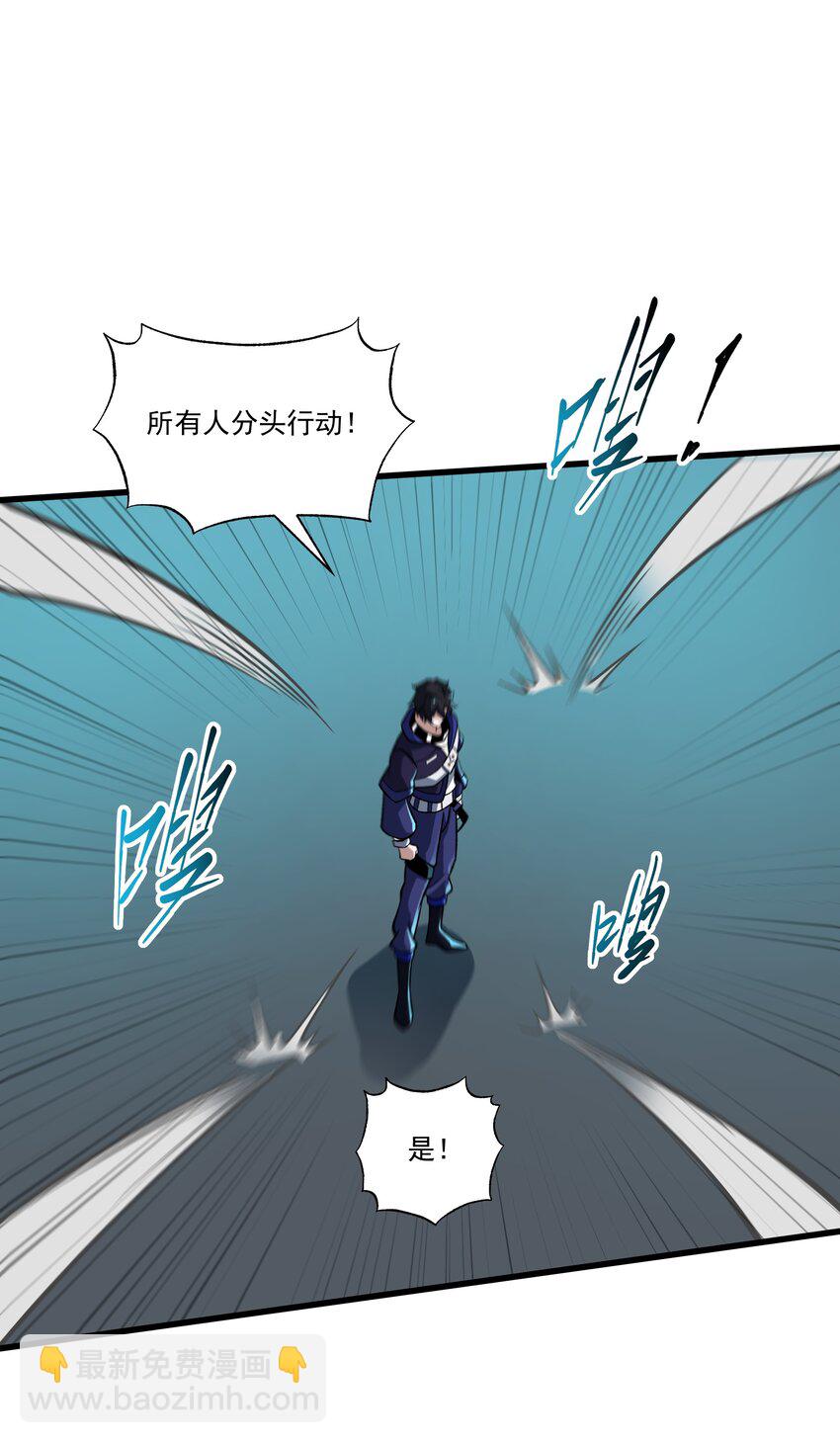 我靠外掛狩獵神明 - 021 我的隊友有危險 - 3