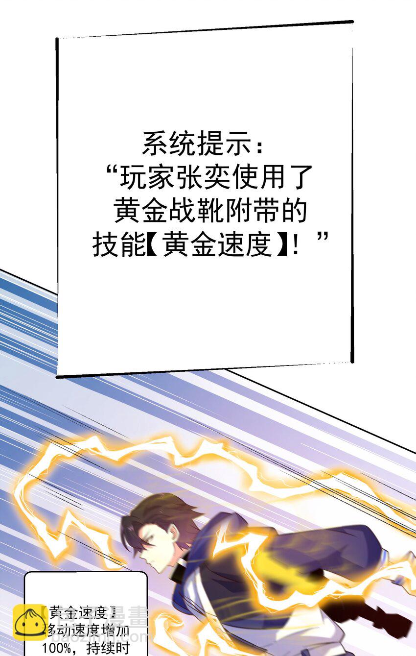 我靠外掛狩獵神明 - 021 我的隊友有危險 - 6