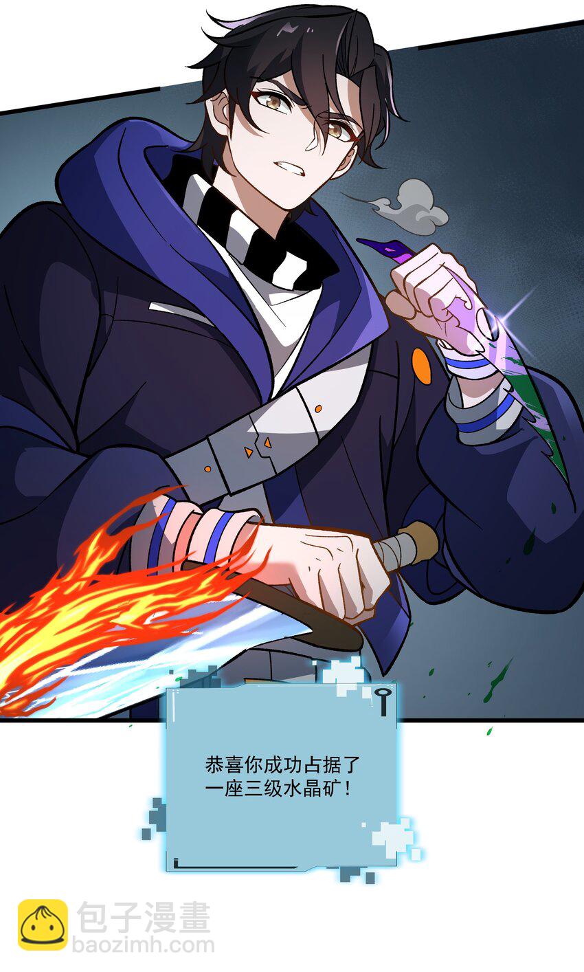 我靠外掛狩獵神明 - 021 我的隊友有危險 - 6