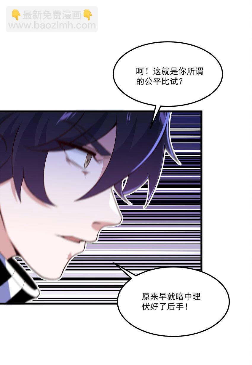 我靠外掛狩獵神明 - 023 黃金永嘆調 - 5