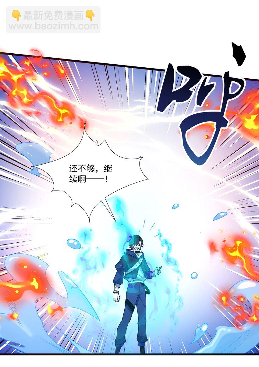 我靠外掛狩獵神明 - 023 黃金永嘆調 - 2